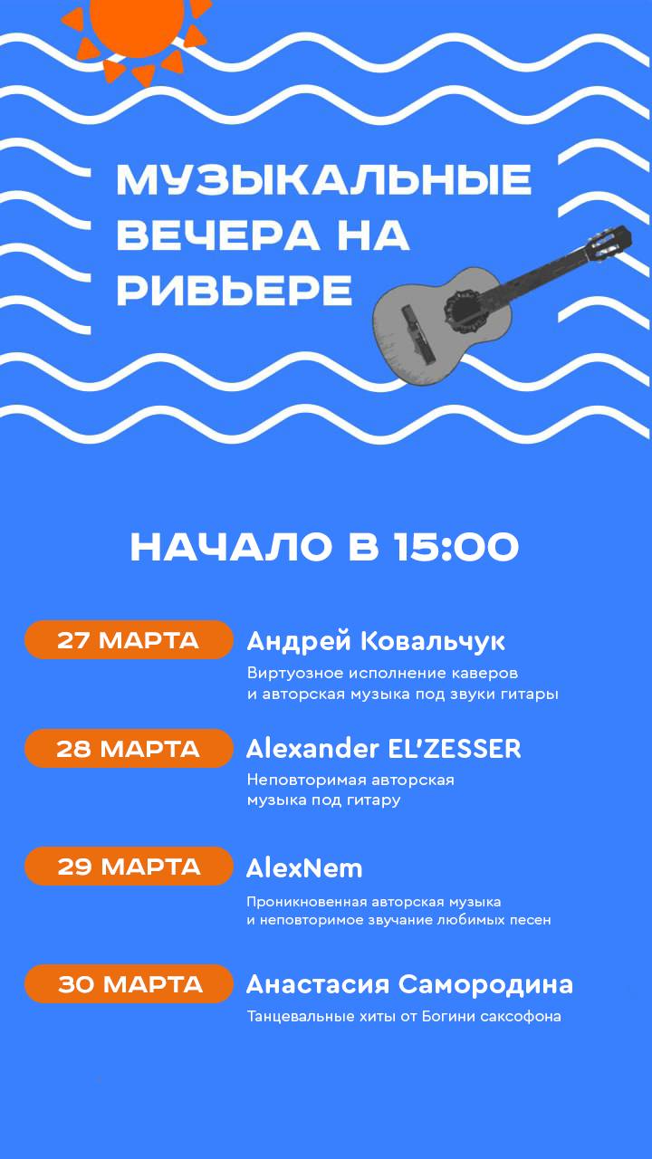 Атмосферные концерты на Маяке