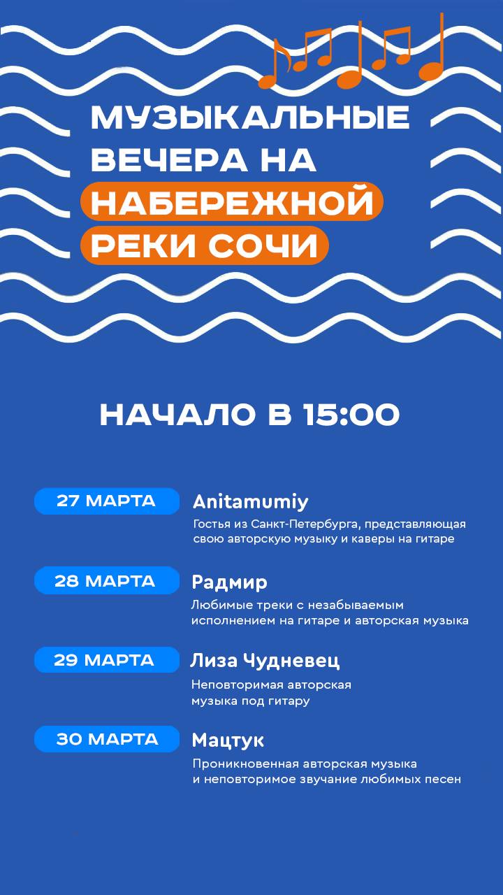 Атмосферные концерты на Маяке