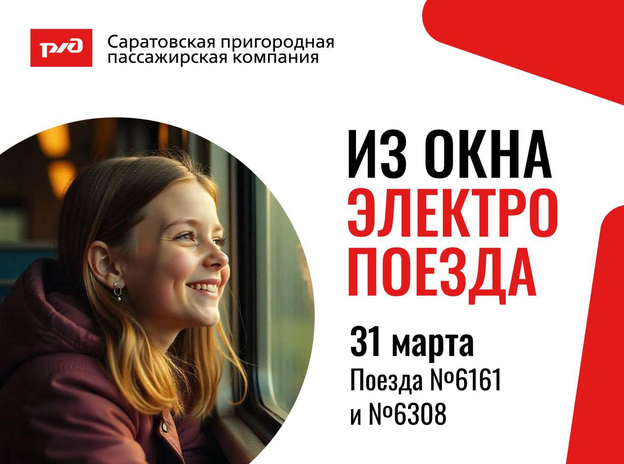 Поездка в Волгоград