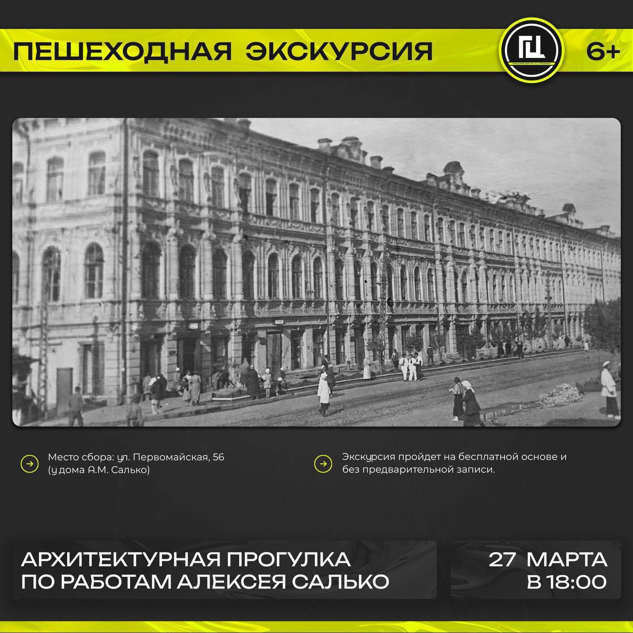 Архитектурная прогулка по работам Алексея Салько