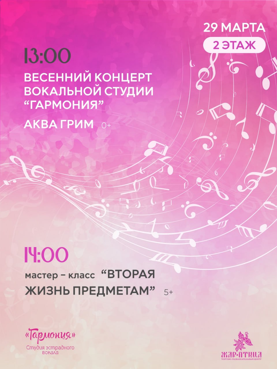 Весенний концерт и кукольный спектакль.