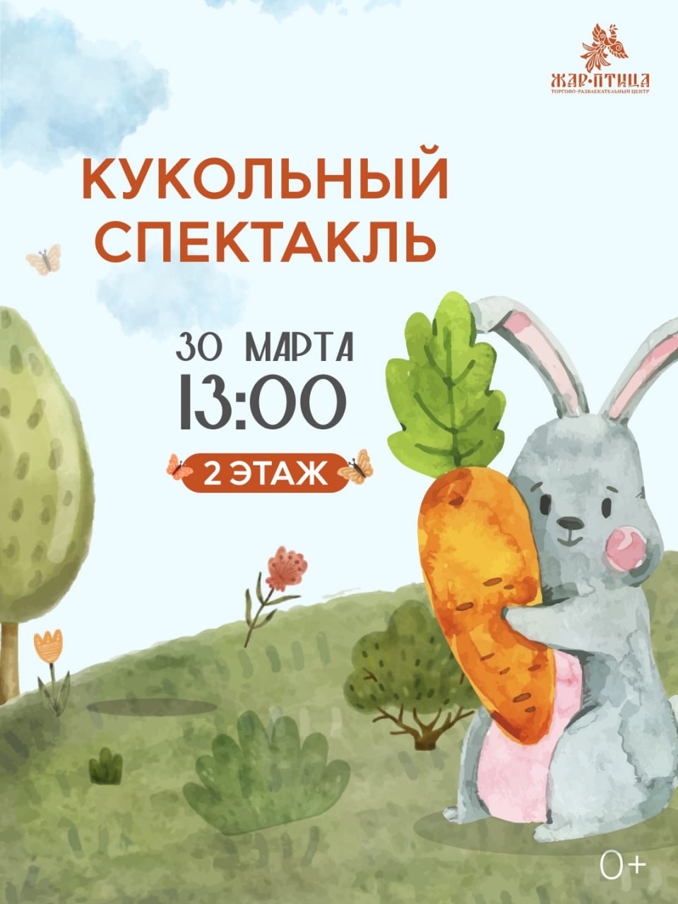 Весенний концерт и кукольный спектакль.
