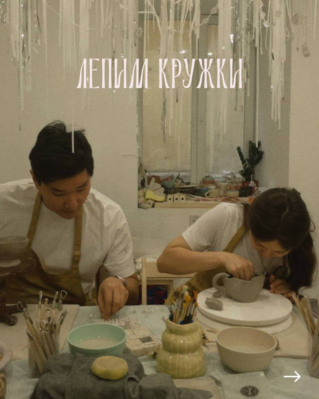 Кружок кружек