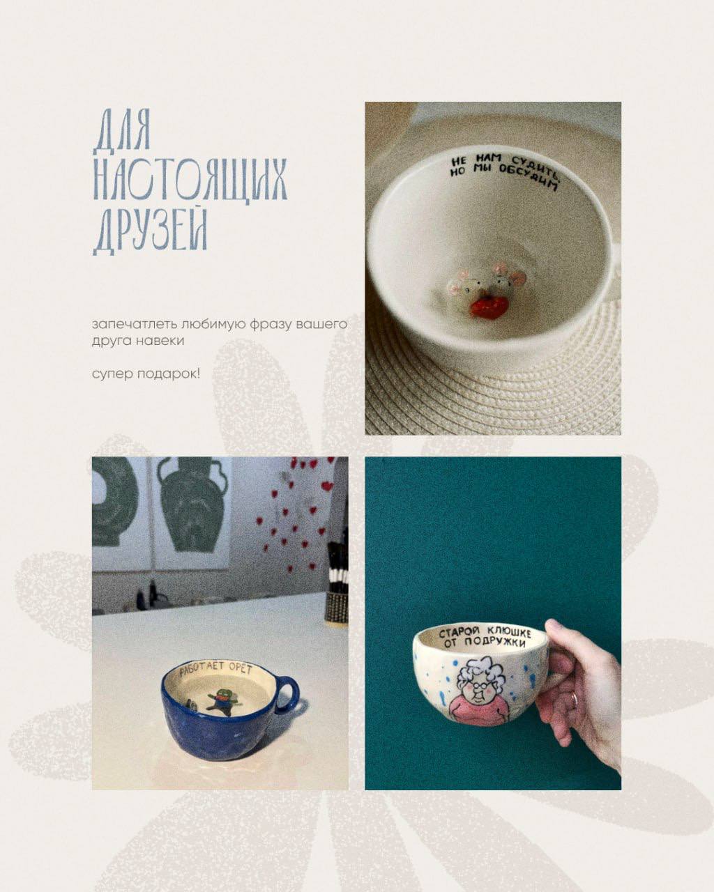 Кружок кружек
