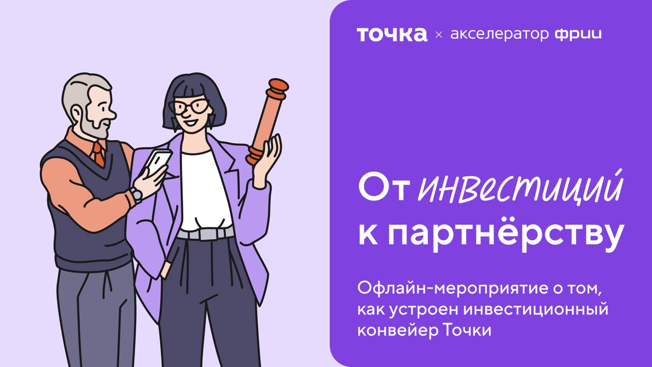 Инвестиционный конвейер