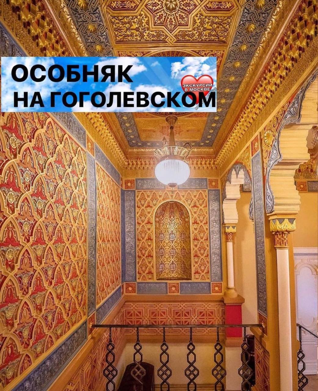 Особняк на Гоголевском. Интерьеры и судьбы с Еленой Дворянцевой