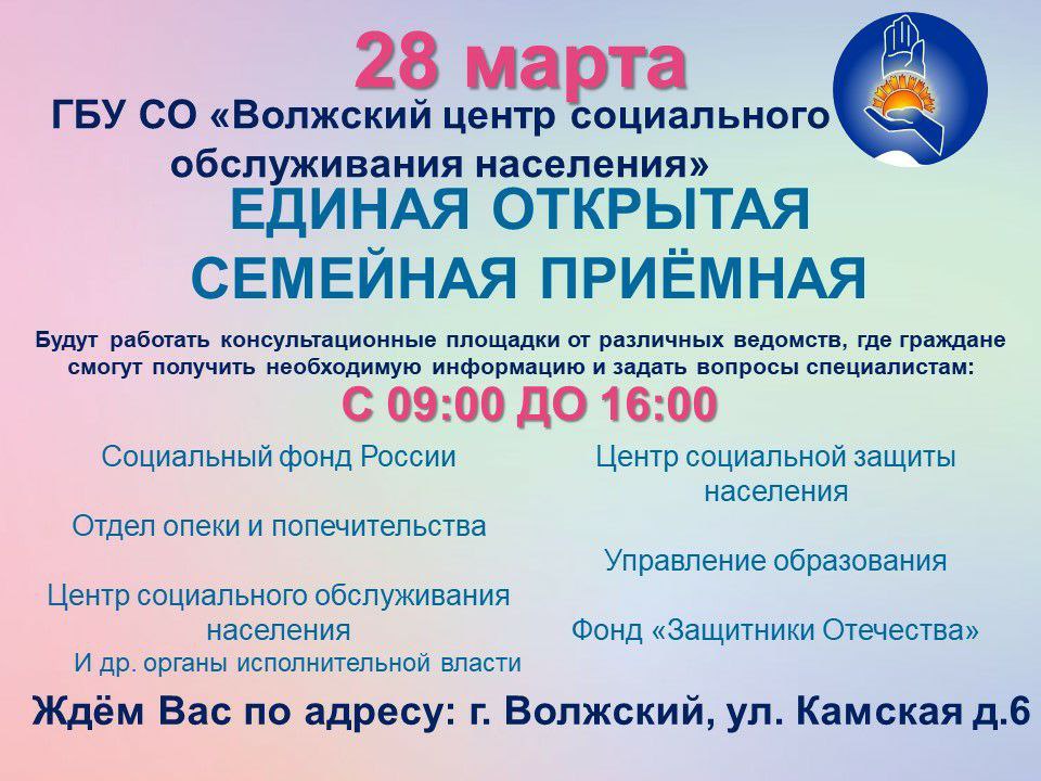 Единая открытая семейная приёмная