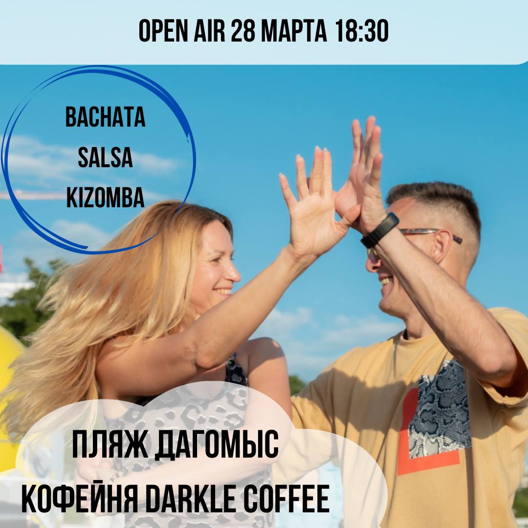 OPEN AIR