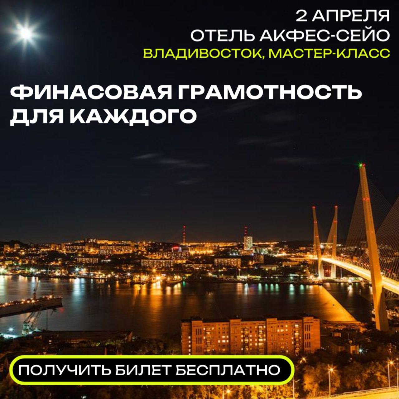 Повышаем финансовую грамотность
