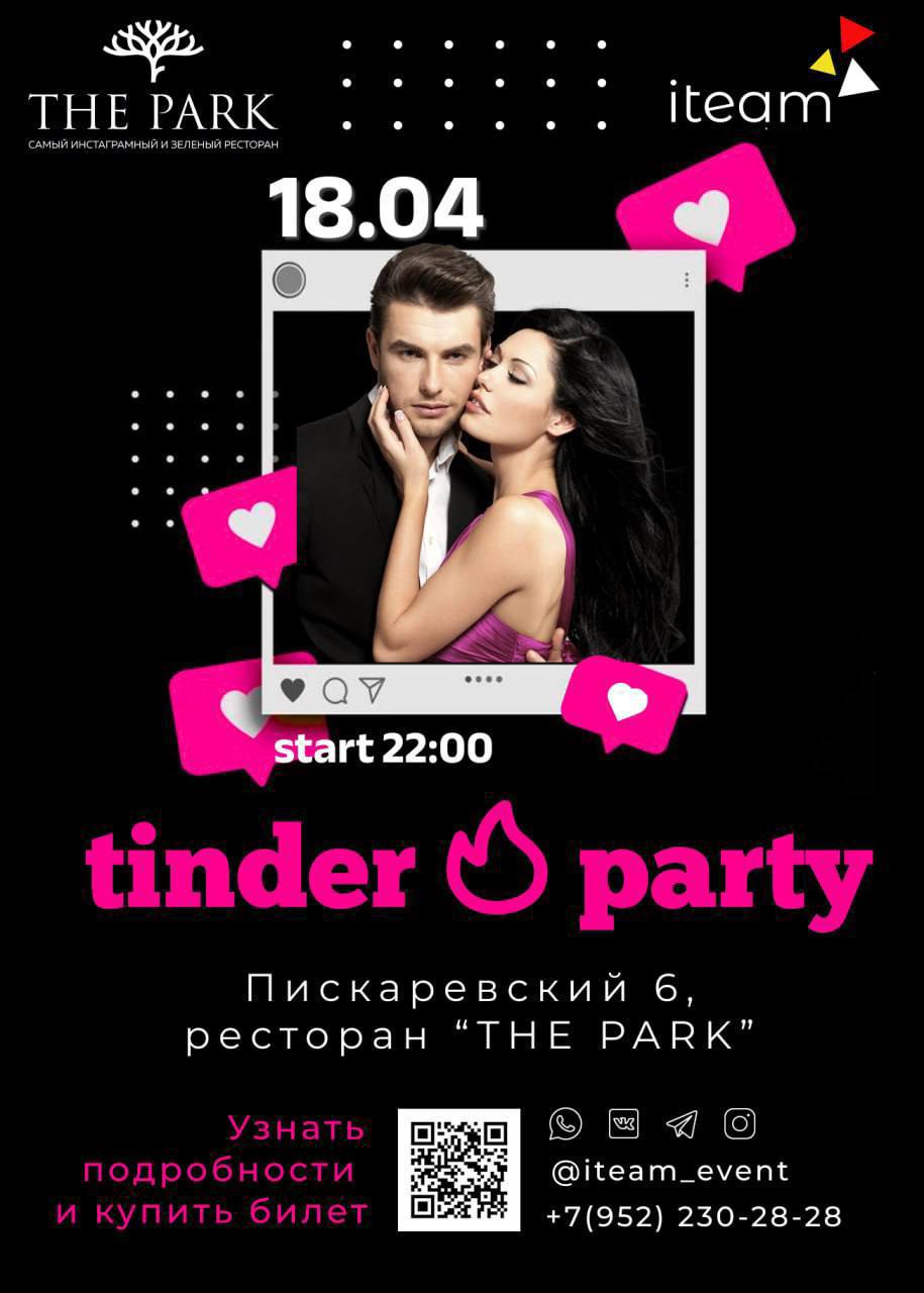 Tinder Party