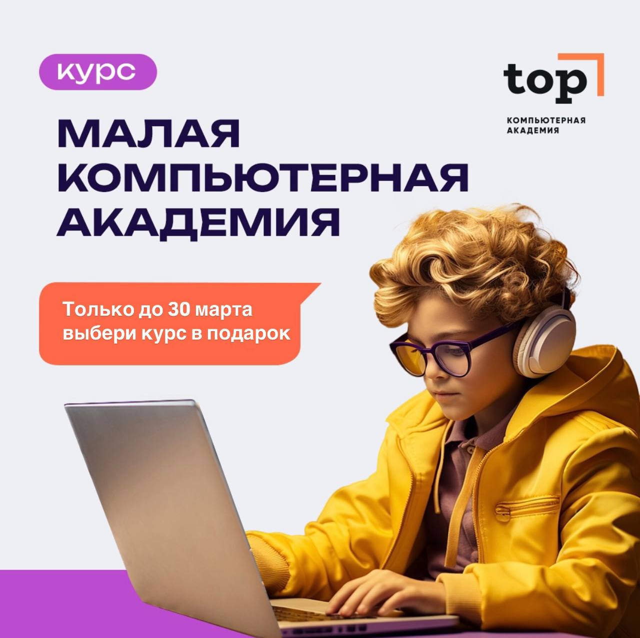 Малая Компьютерная Академия