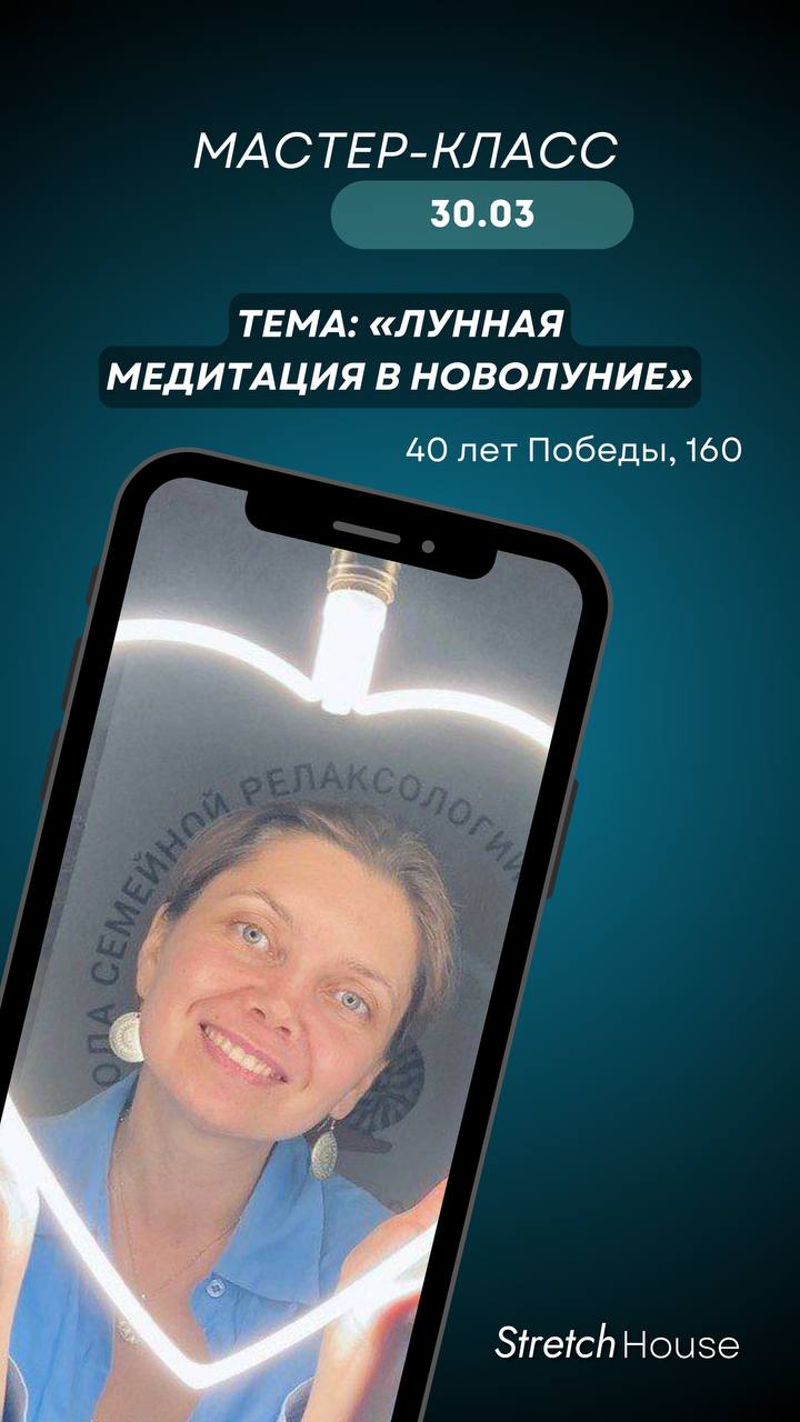 Лунная медитация в новолуние