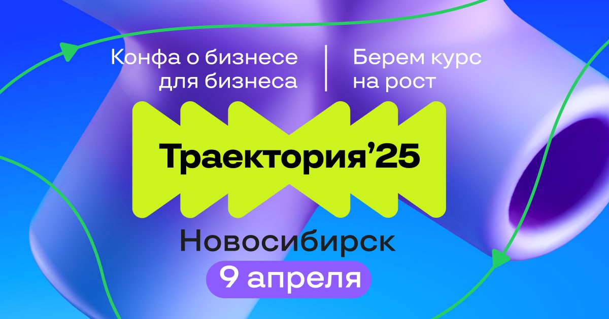 Разбор бизнеса на конференции