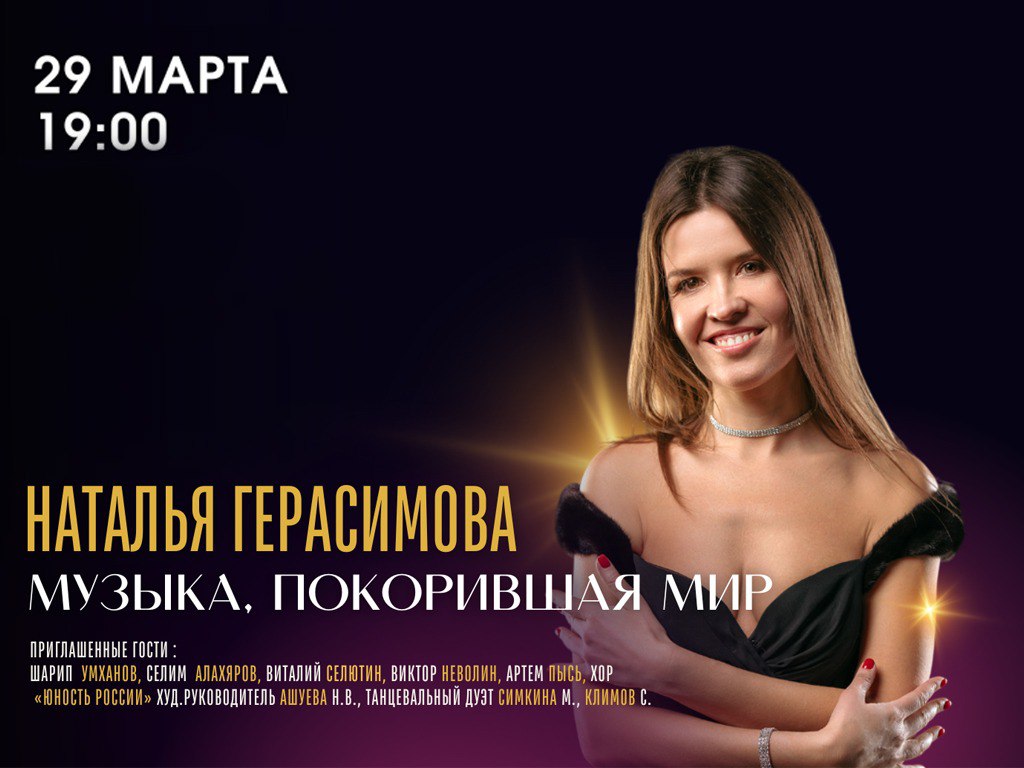 МУЗЫКА, ПОКОРИВШАЯ МИР