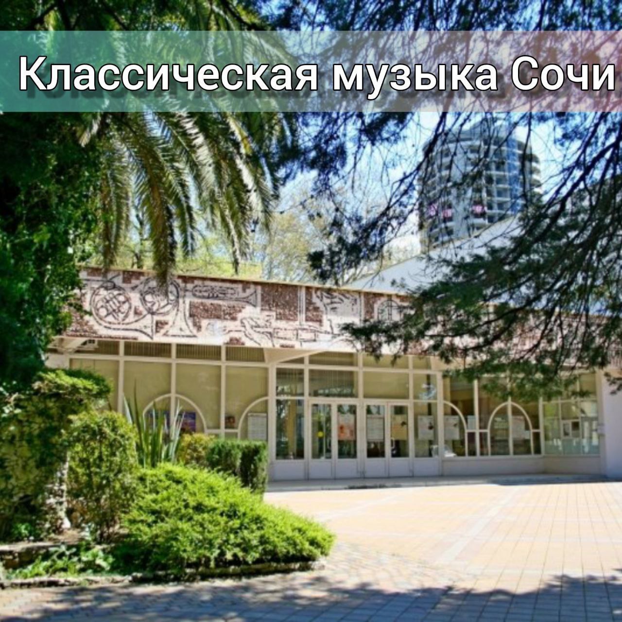 Концерты в Зале органной и камерной музыки