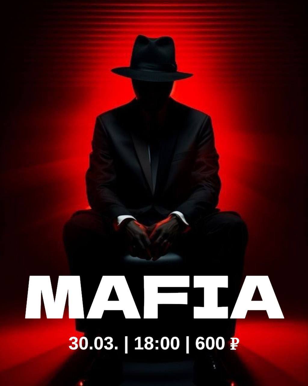 Мафия по-джентльменски