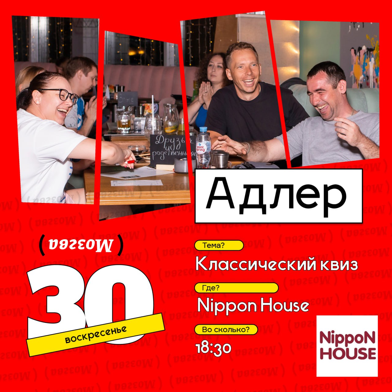 Классический квиз
