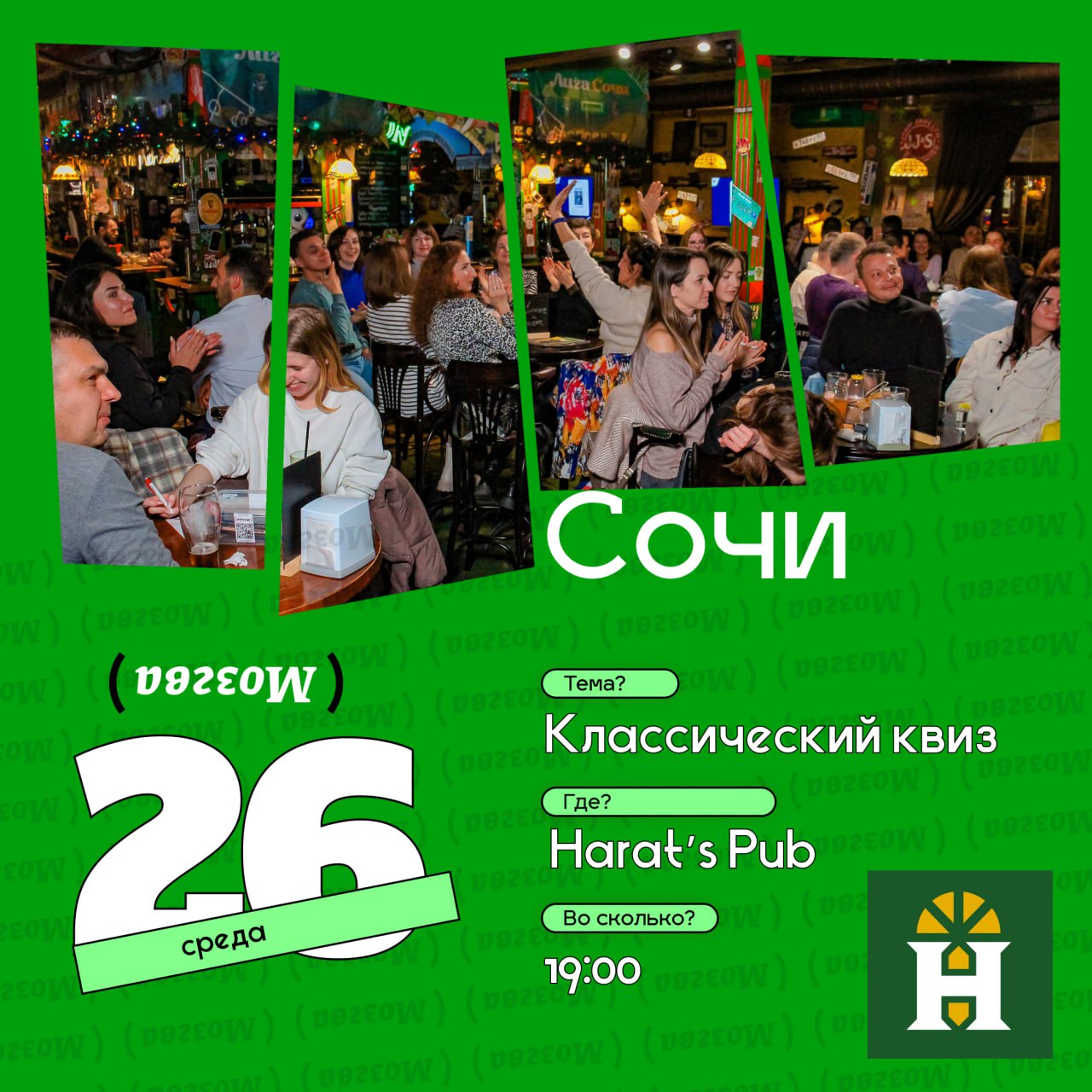 Классический квиз
