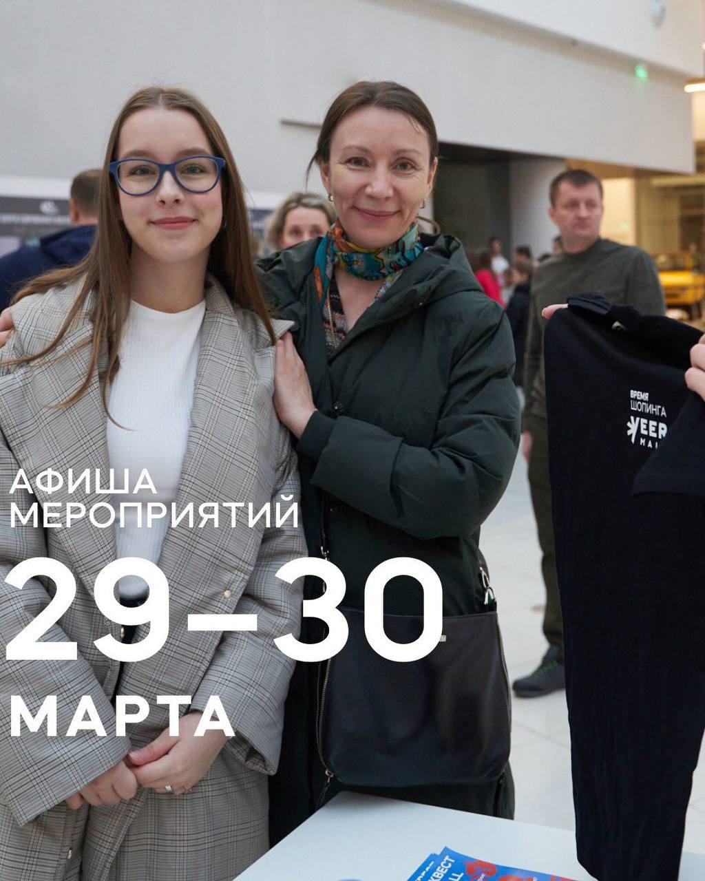 Выходные в Veer Mall
