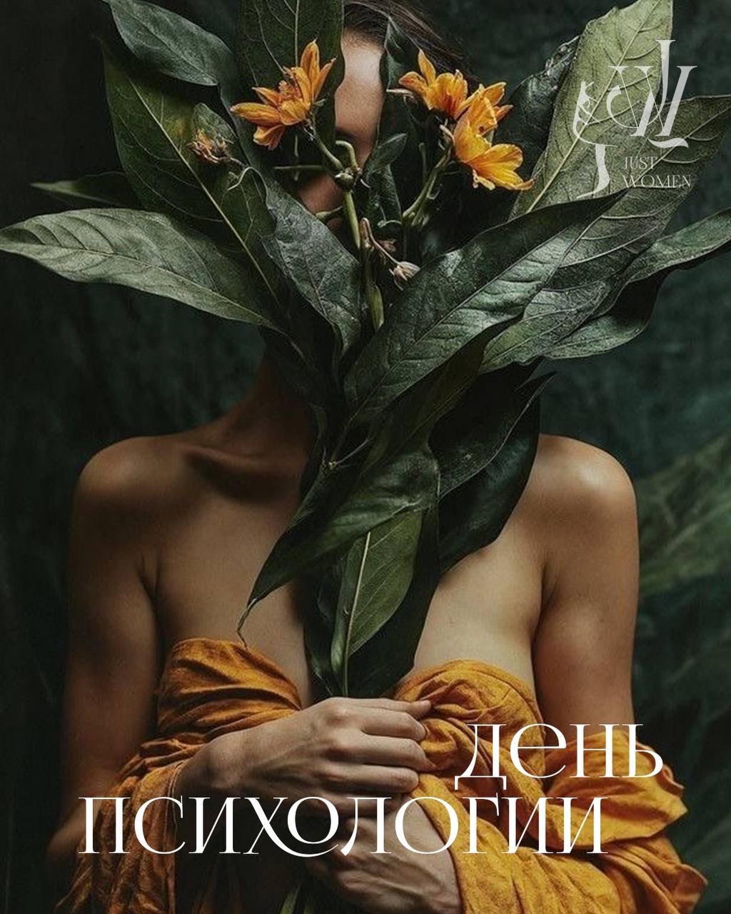 Большой нетворкинг