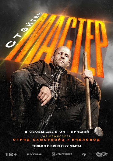 Фильмы в кинотеатрах