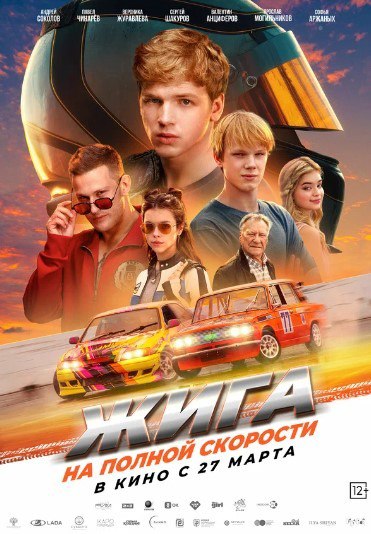 Фильмы в кинотеатрах