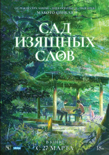 Фильмы в кинотеатрах