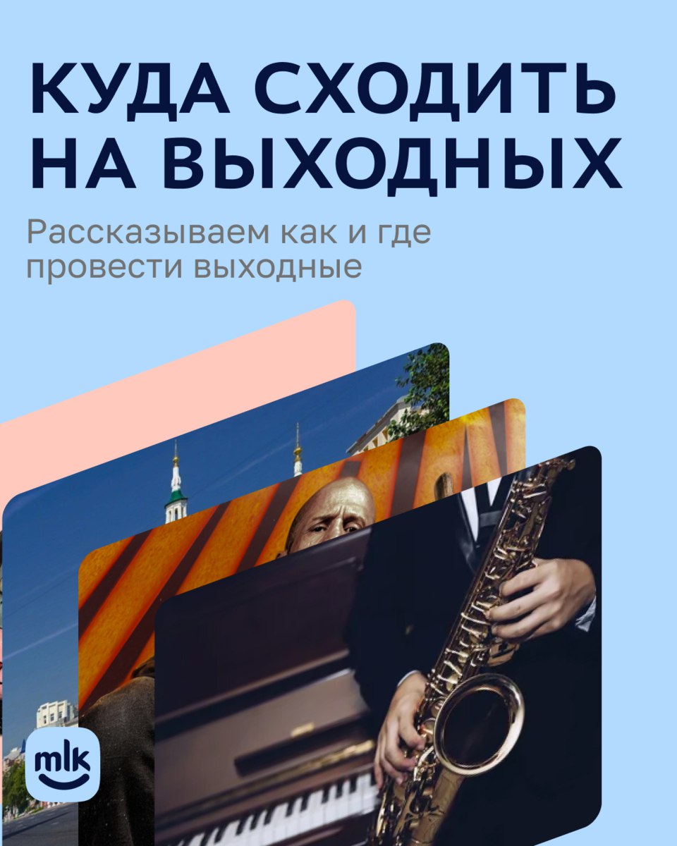 Лепка + музыка