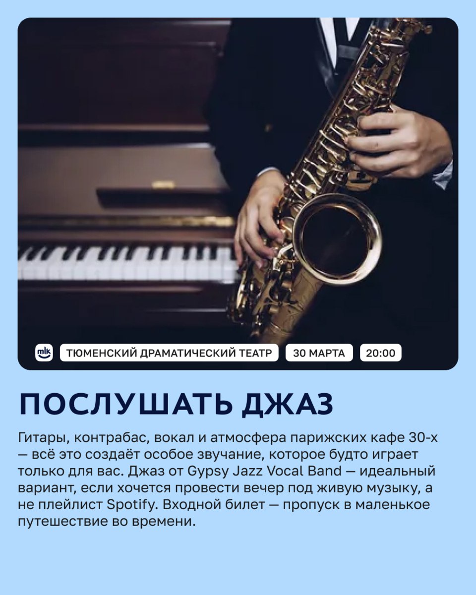 Лепка + музыка