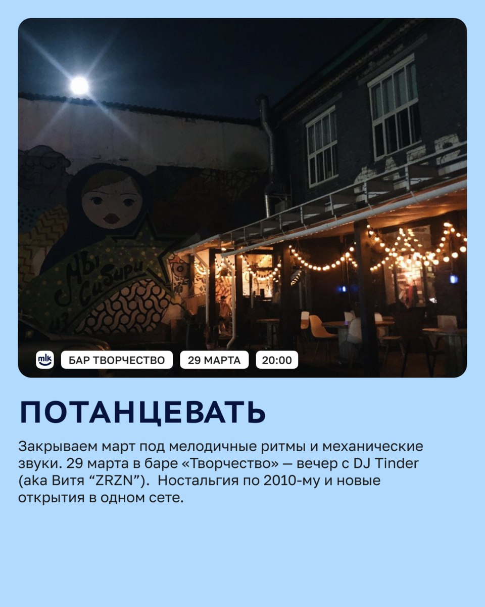 Лепка + музыка