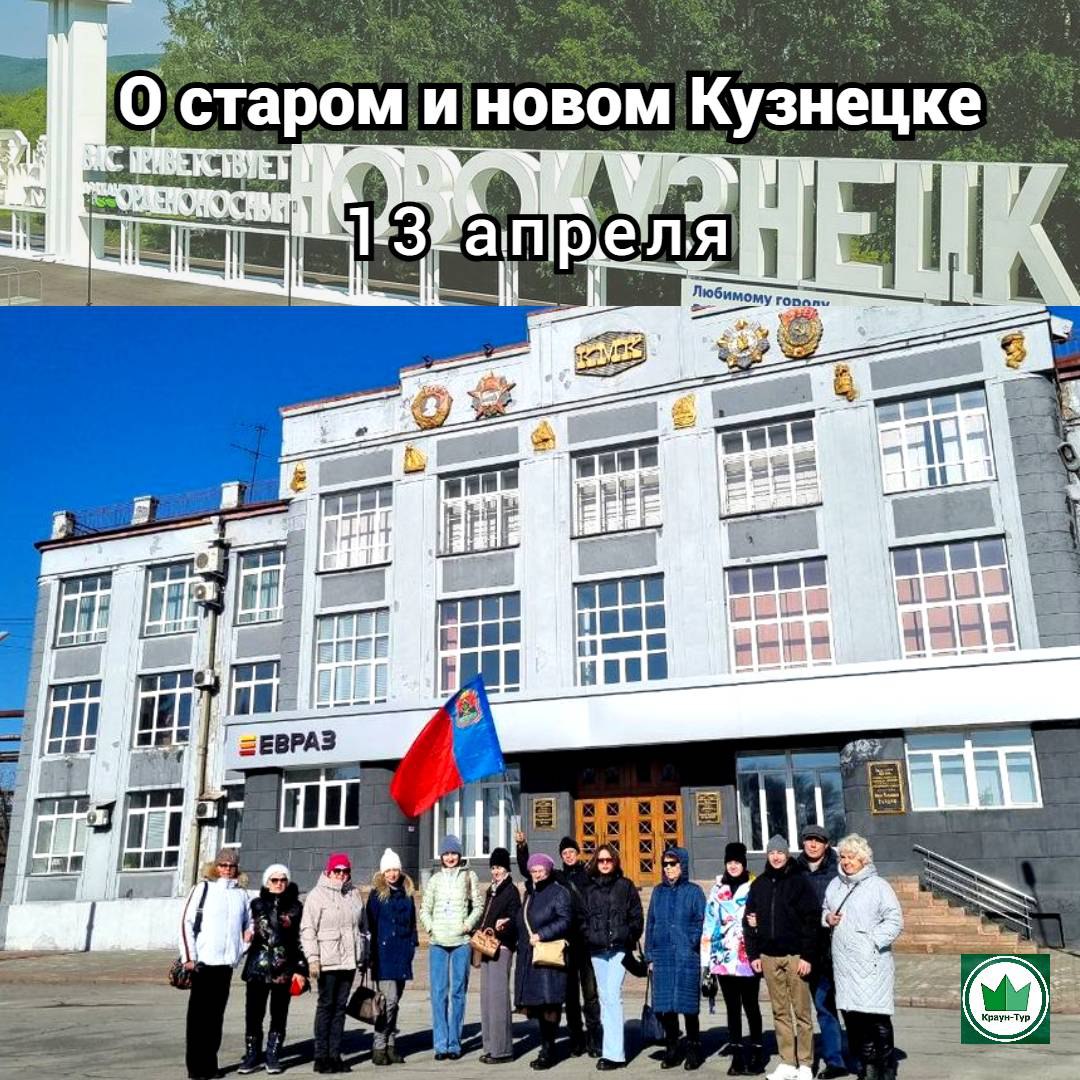 О старом и новом Кузнецке
