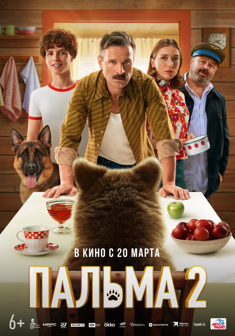 В КИНО ПО ПУШКИНСКОЙ КАРТЕ!