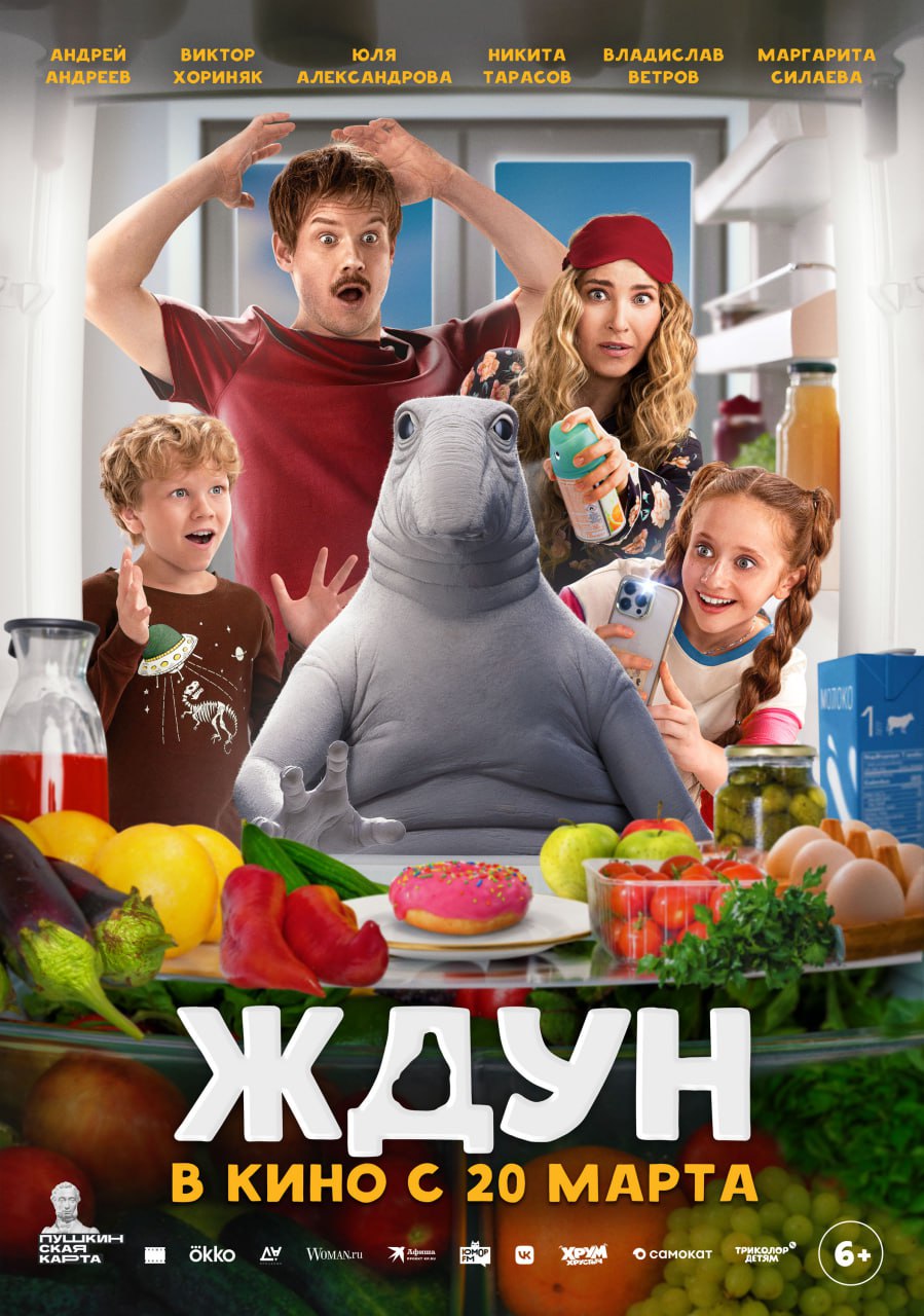В КИНО ПО ПУШКИНСКОЙ КАРТЕ!