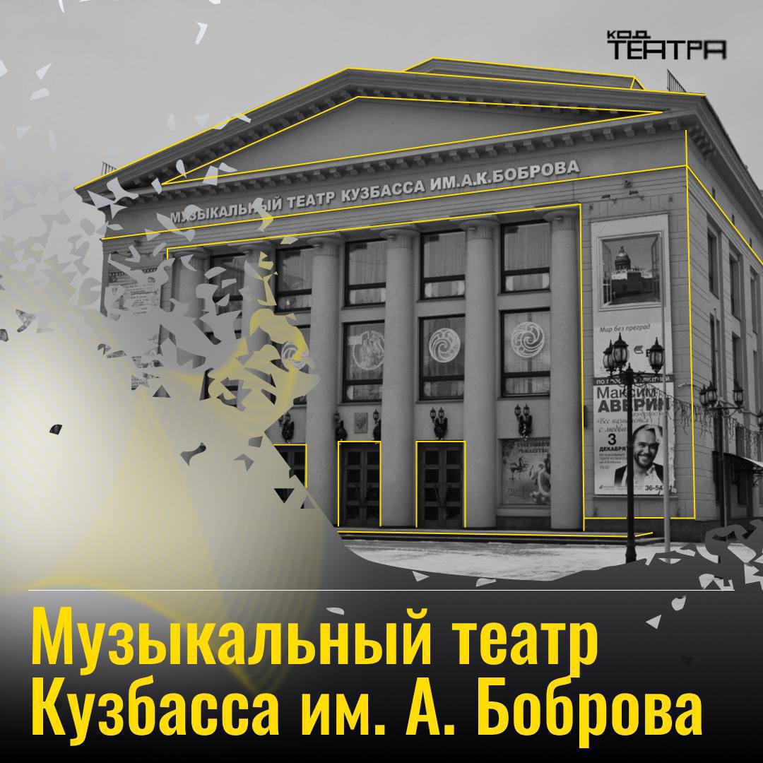 МАРТ: Первый месяц весны, любви и смеха в театрах Кузбасса