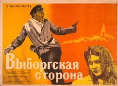 Показ фильма «Юность Максима»