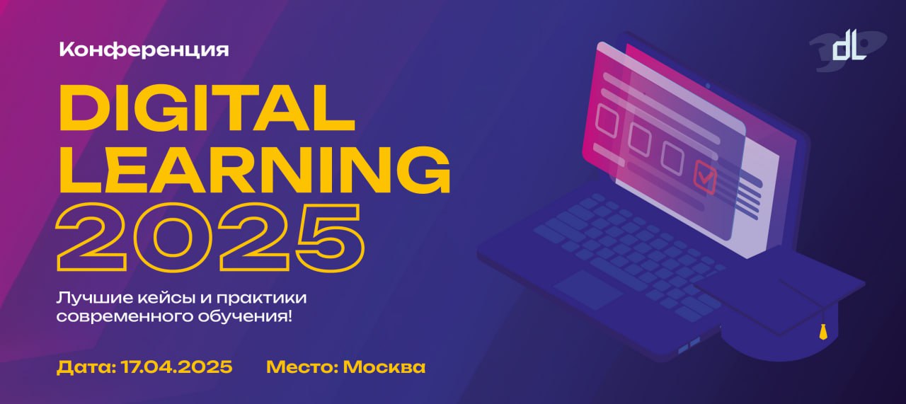Digital Learning 2025