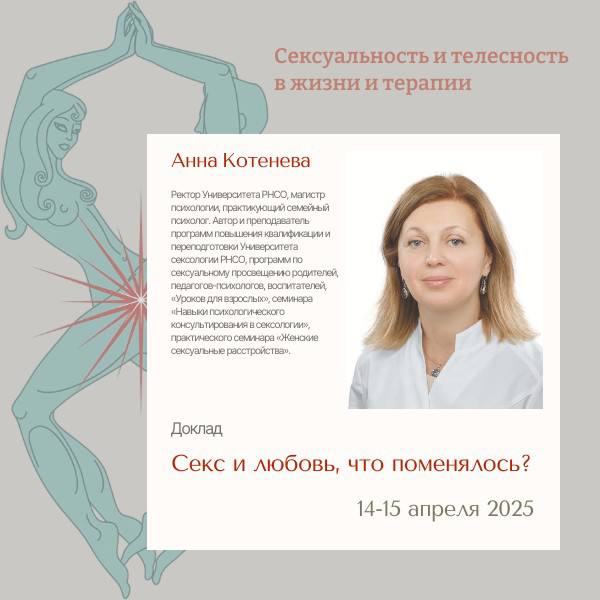 Секс и любовь: что поменялось?