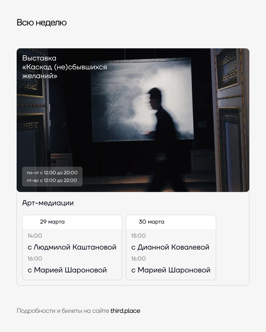 Кинопоказ «Мелочи жизни»