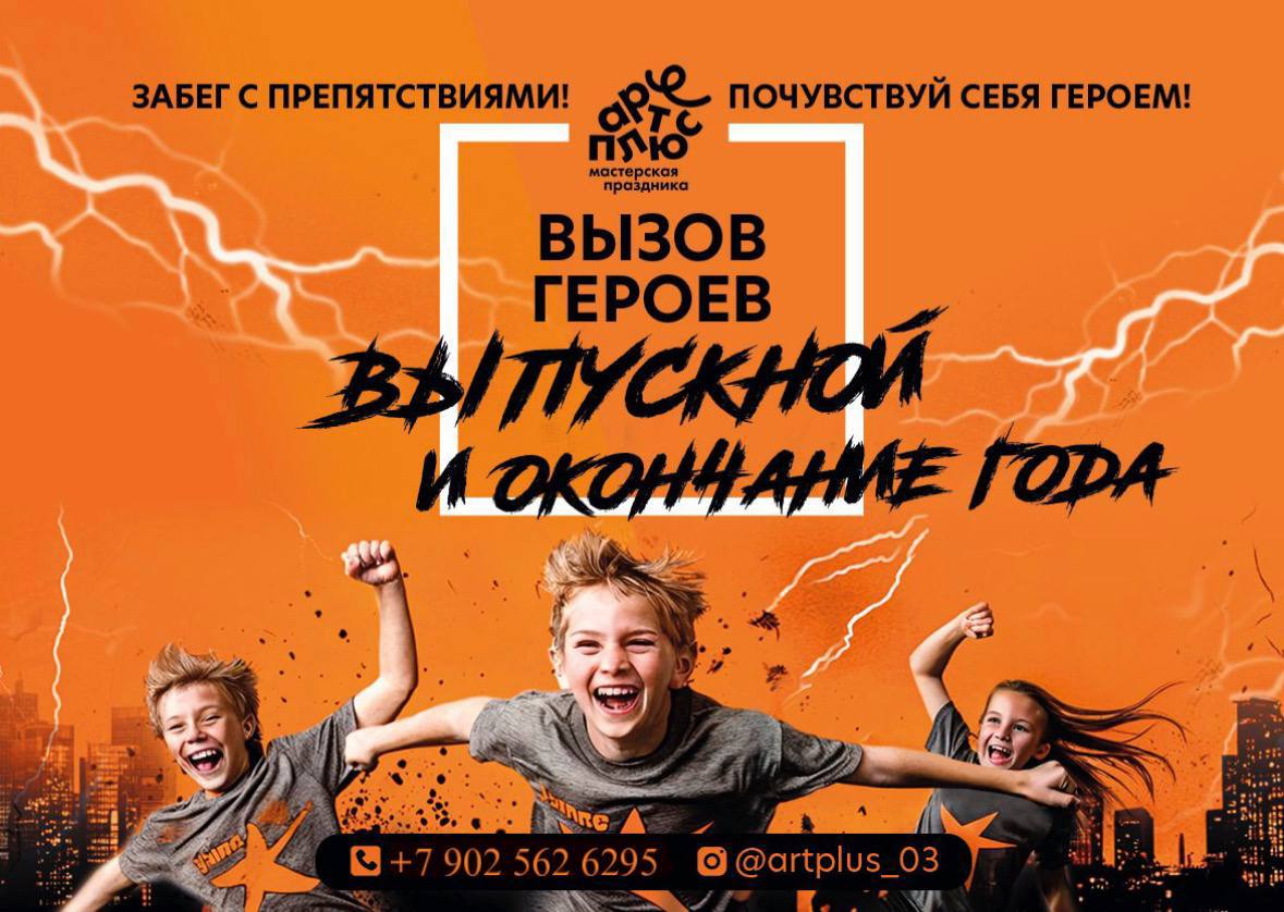 ВЫЗОВ ГЕРОЕВ