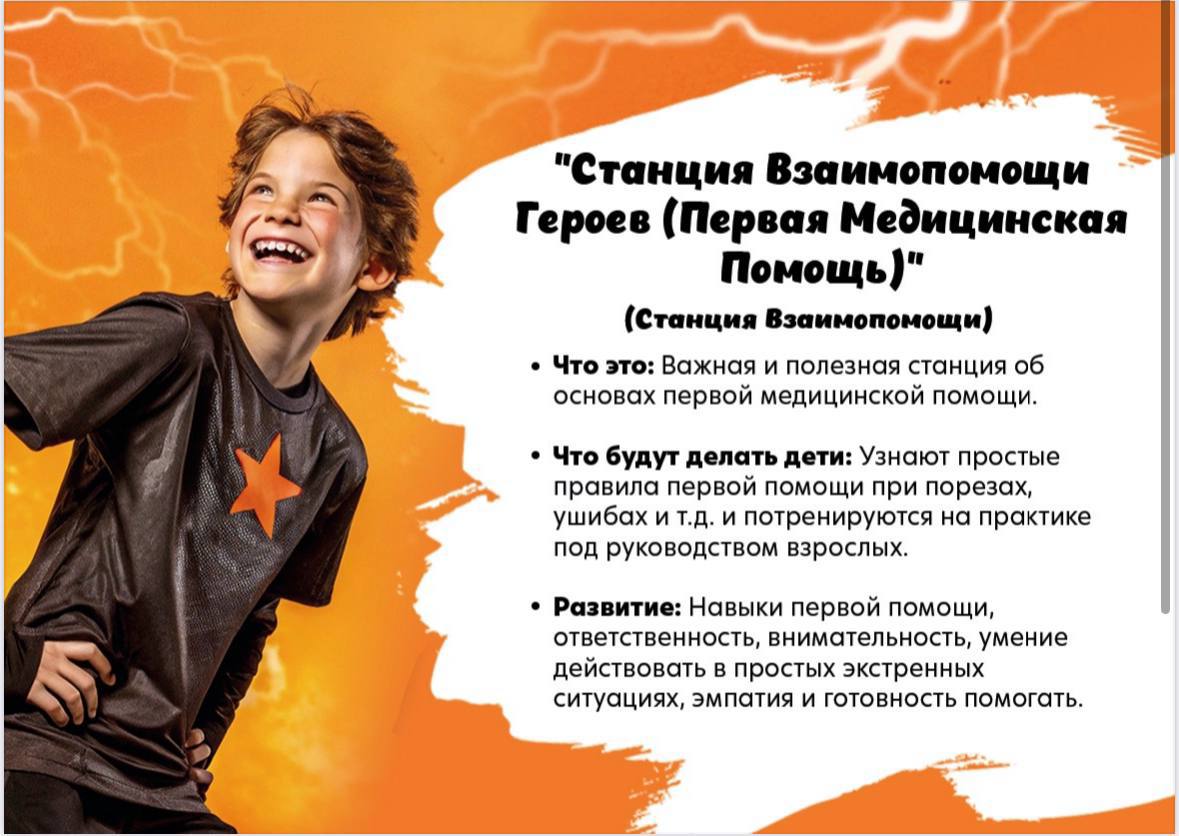 ВЫЗОВ ГЕРОЕВ