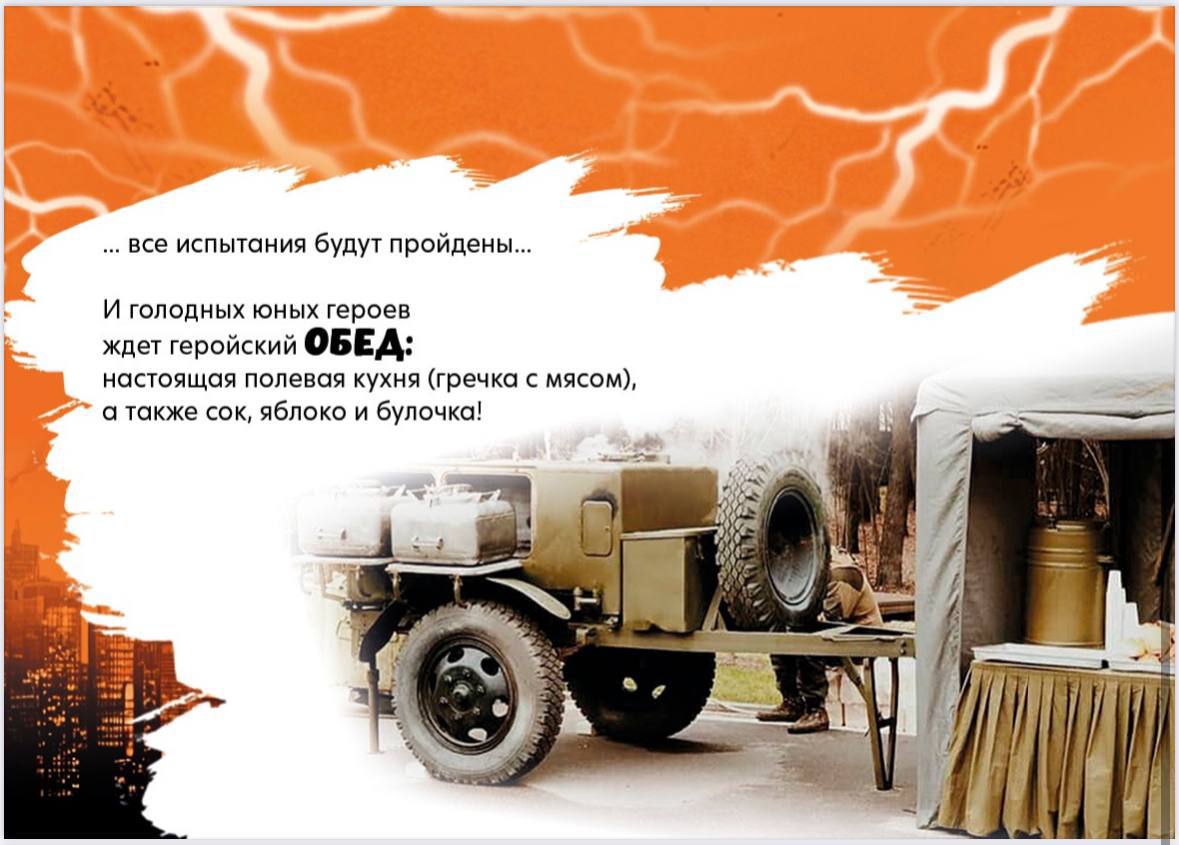 ВЫЗОВ ГЕРОЕВ