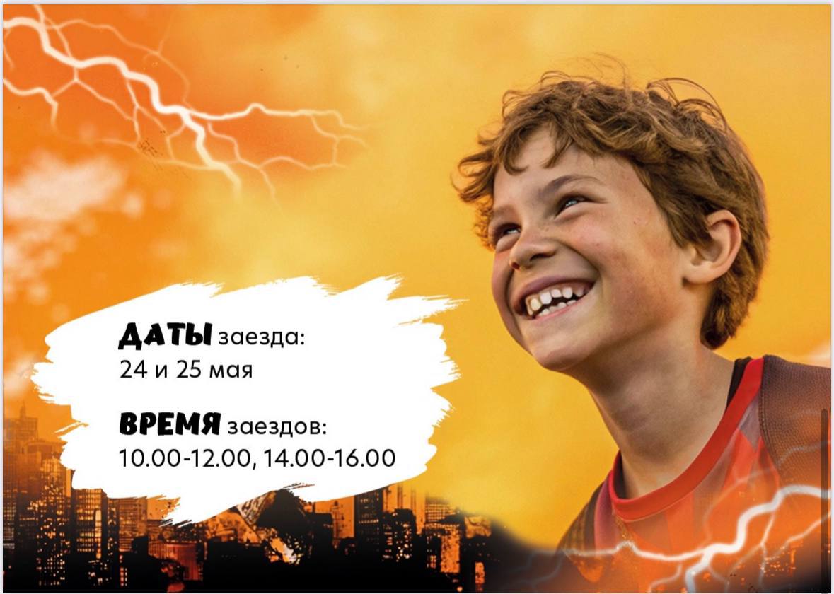 ВЫЗОВ ГЕРОЕВ