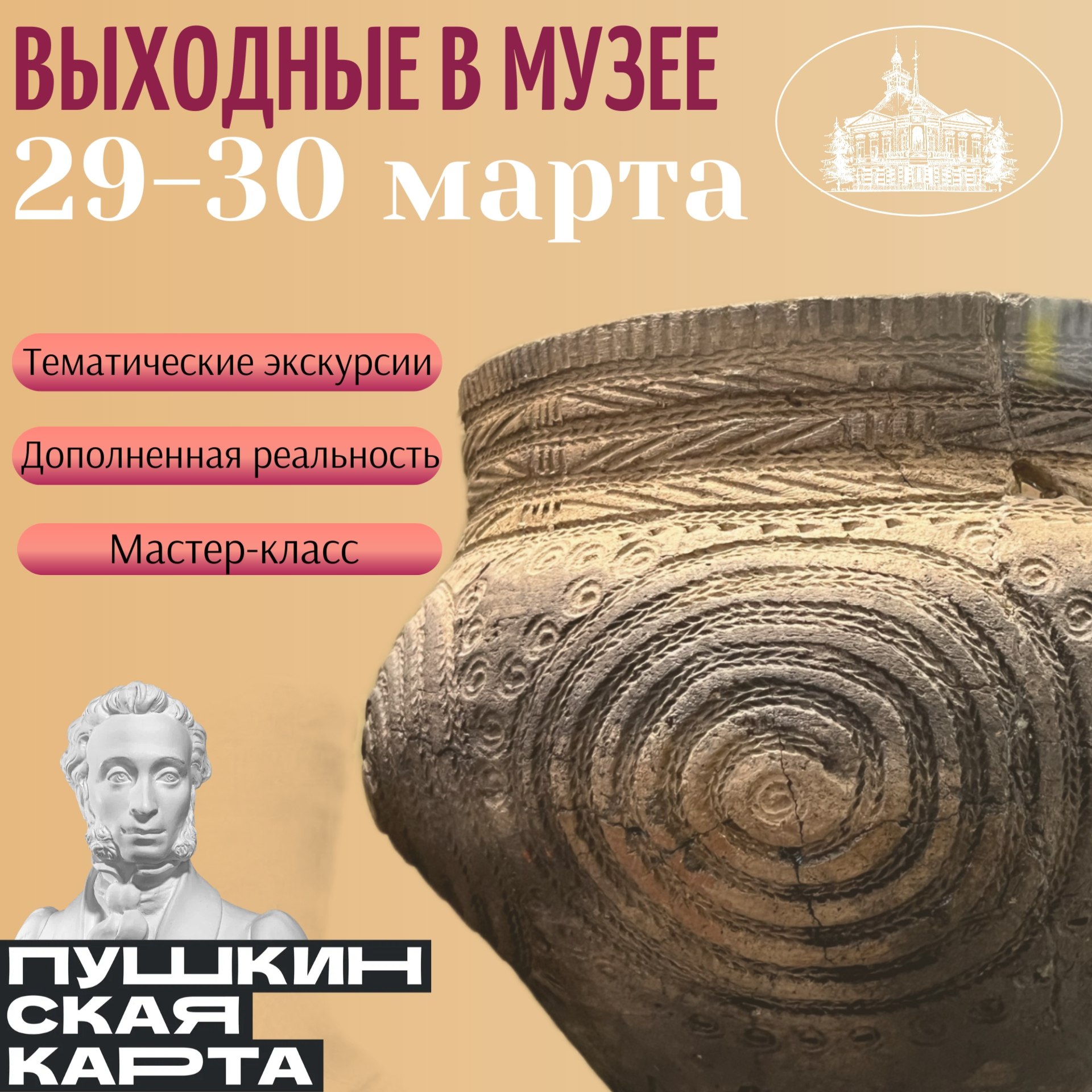 Программа мероприятий Азовского музея-заповедника