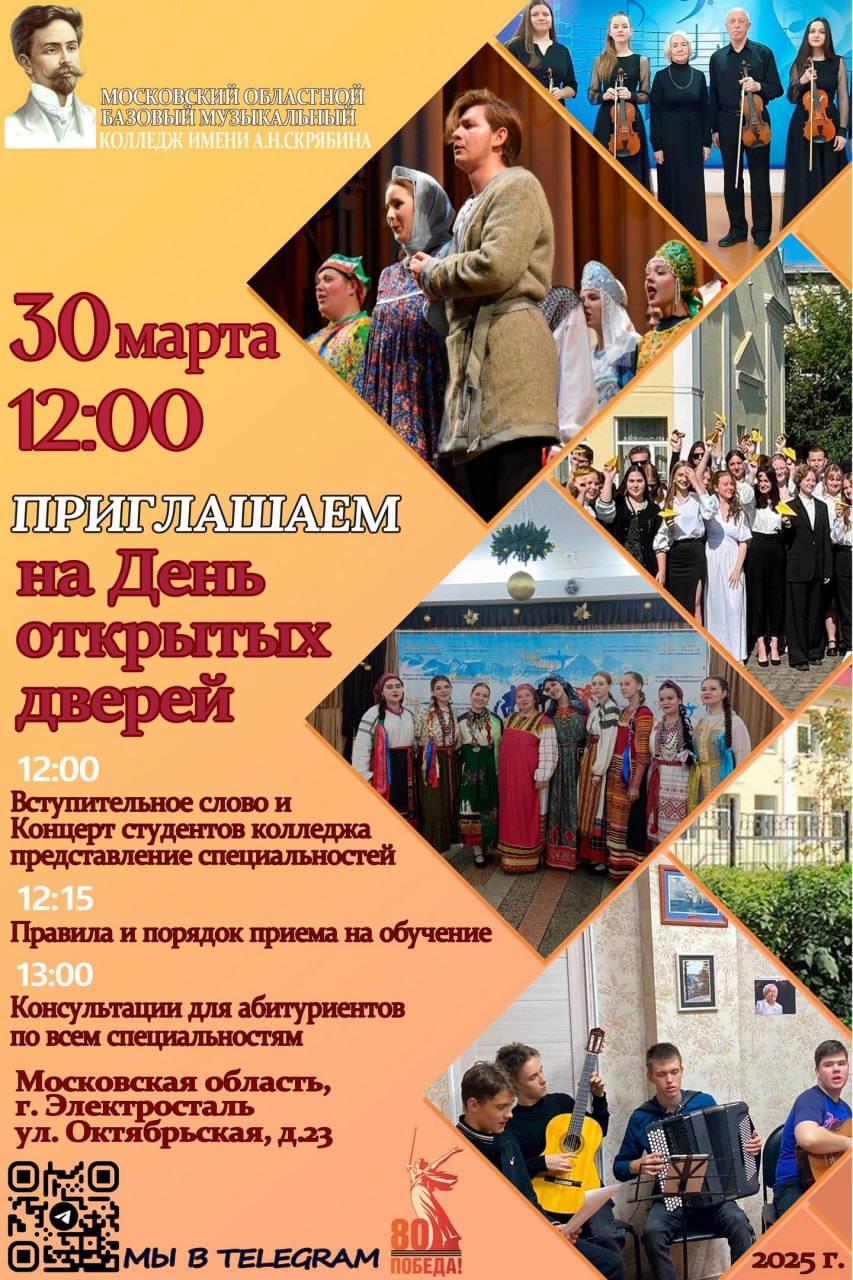 День открытых дверей