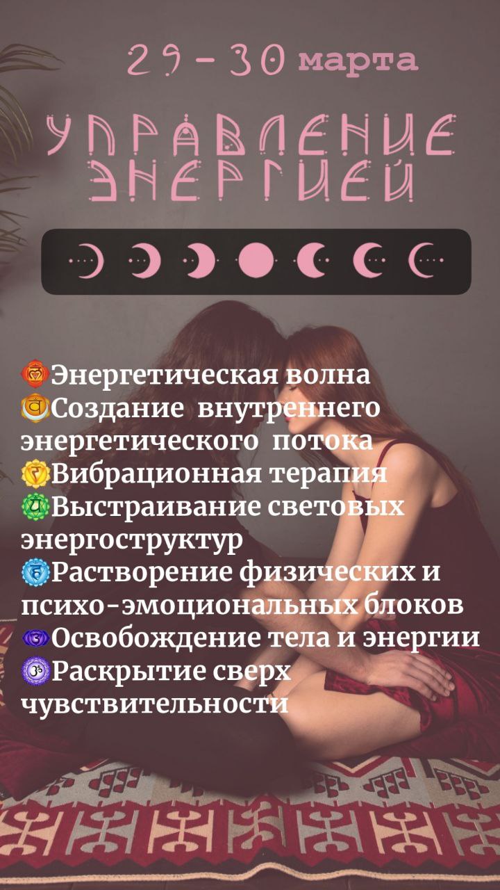 Энергетические практики для тела