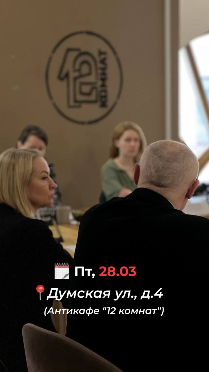 Насыщенный день в компании единомышленников