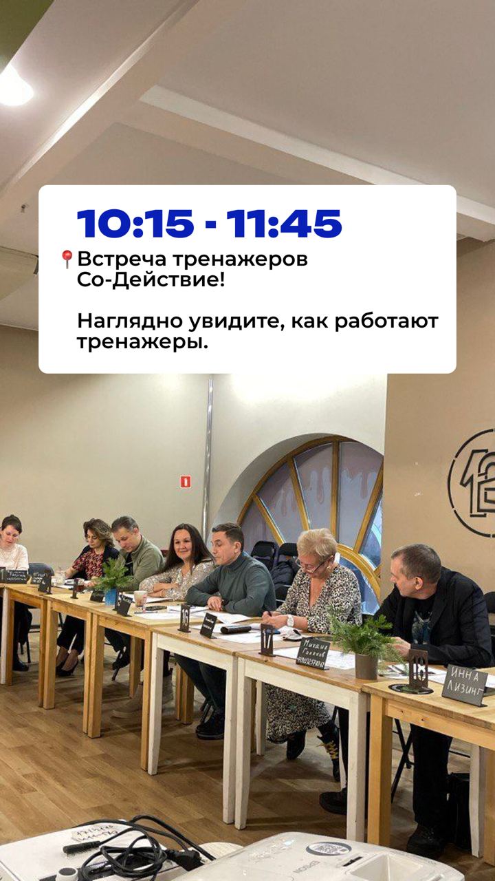 Насыщенный день в компании единомышленников