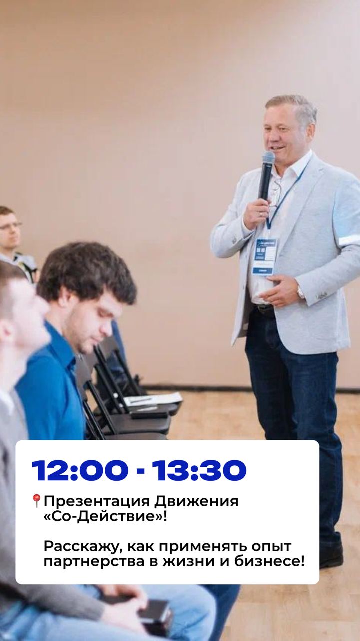 Насыщенный день в компании единомышленников