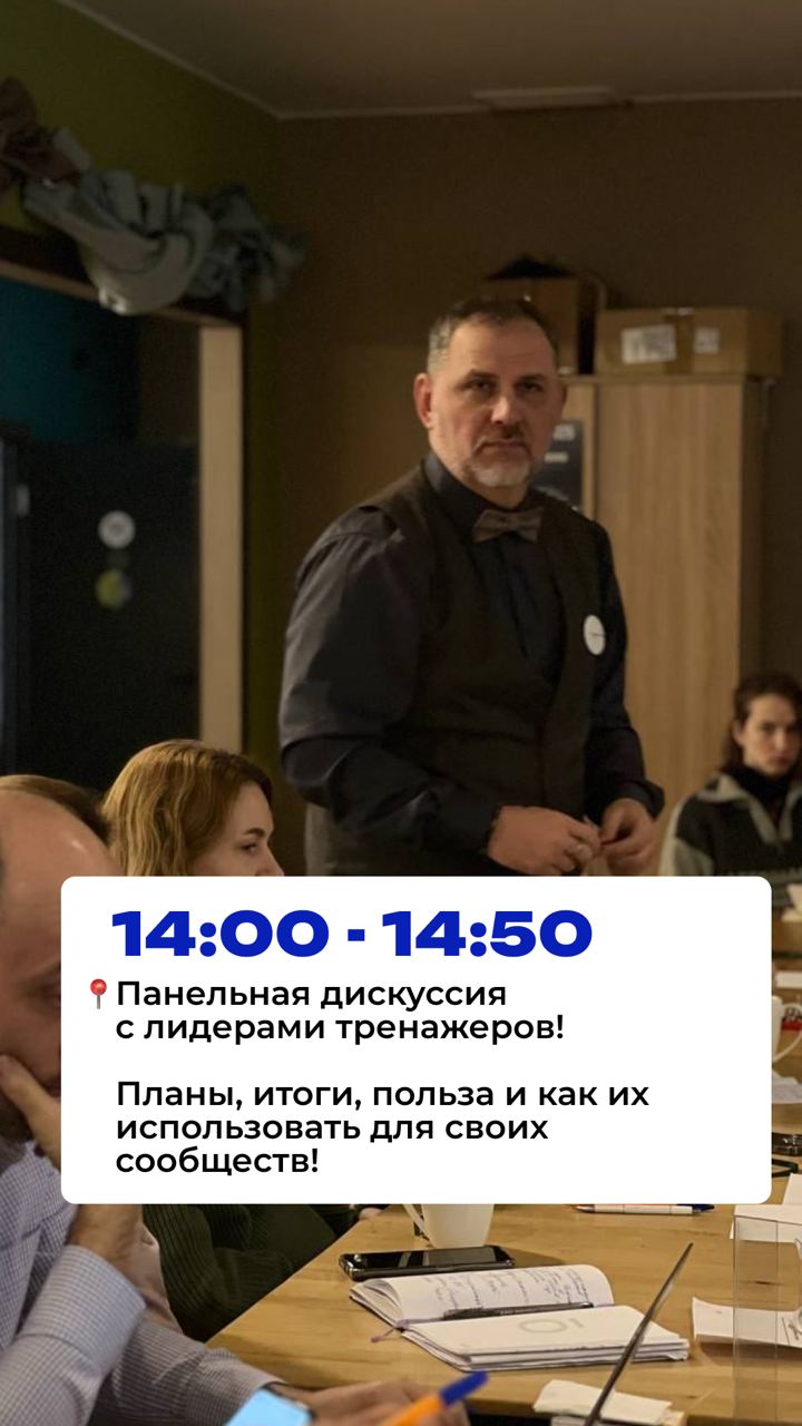 Насыщенный день в компании единомышленников