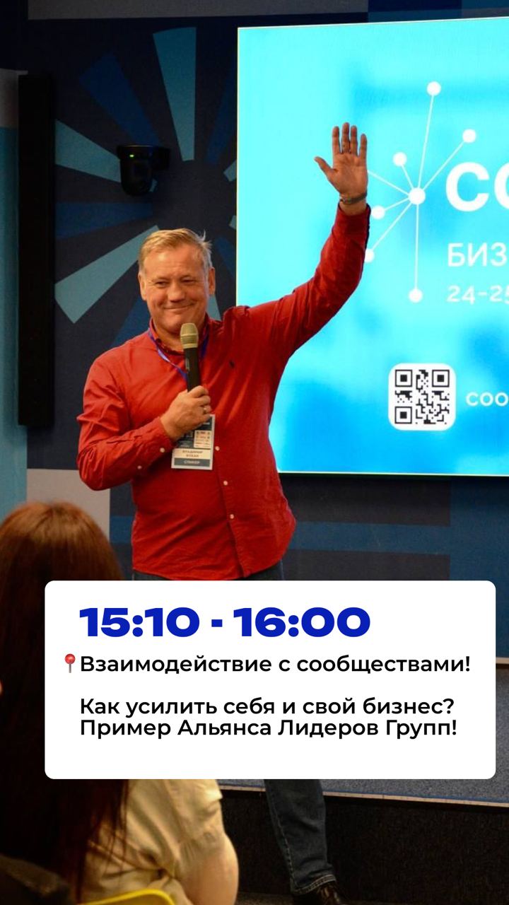 Насыщенный день в компании единомышленников